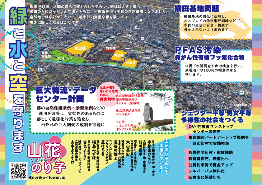 個人リーフ(証紙ビラ)ウラ