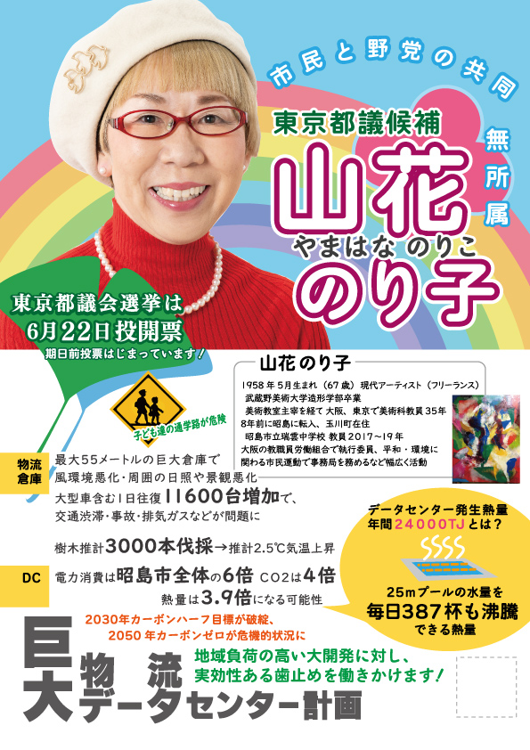 個人リーフ(証紙ビラ)オモテ