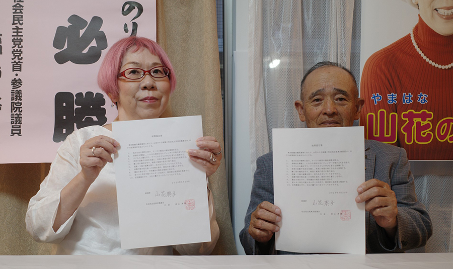 社民党 都連会長 青山さんと