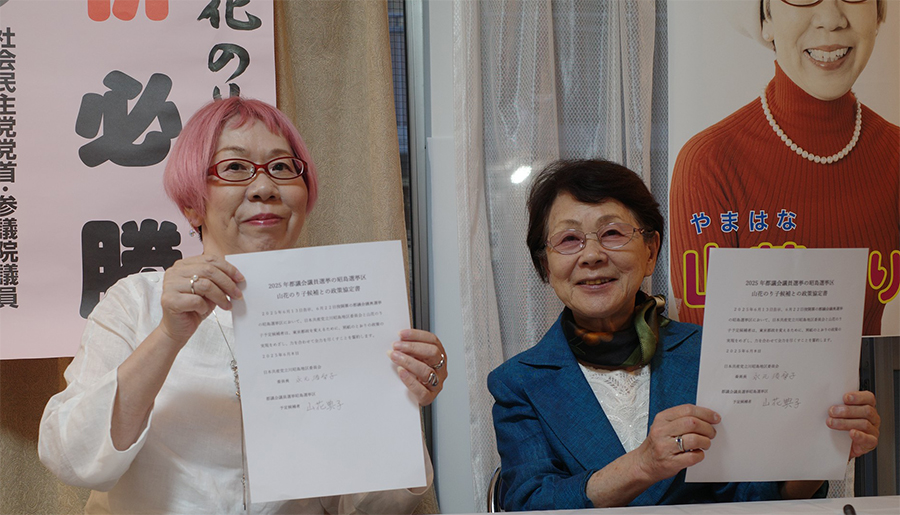 共産党 立川昭島地区委員長 永元さんと